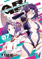 AR/MS!! 7［ 祐佑 ］の自炊・スキャンなら自炊の森