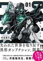 カラーレス 1［ KENT ］の自炊・スキャンなら自炊の森