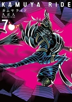 カムヤライド 7［ 久 正人 ］の自炊・スキャンなら自炊の森