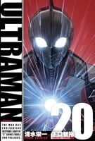 ULTRAMAN 20［ 清水 栄一 ］の自炊・スキャンなら自炊の森