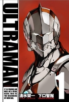 ULTRAMAN 1［ 清水 栄一 ］の自炊・スキャンなら自炊の森