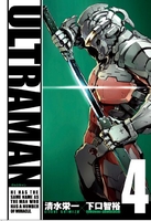 ULTRAMAN 4［ 清水 栄一 ］の自炊・スキャンなら自炊の森