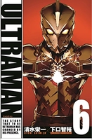 ULTRAMAN 6［ 清水 栄一 ］の自炊・スキャンなら自炊の森