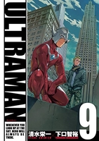 ULTRAMAN 9［ 清水 栄一 ］の自炊・スキャンなら自炊の森
