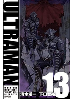 ULTRAMAN 13［ 清水 栄一 ］の自炊・スキャンなら自炊の森