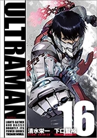ULTRAMAN 16［ 清水 栄一 ］の自炊・スキャンなら自炊の森