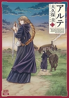 アルテ 17［ 大久保 圭 ］の自炊・スキャンなら自炊の森