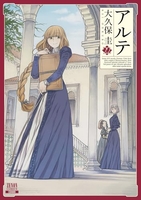 アルテ 22