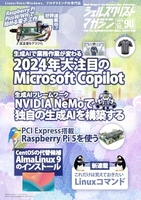 シェルスクリプトマガジン vol.90［ USP研究所 ］の自炊・スキャンなら自炊の森