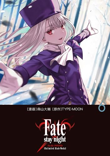 fate/staynight[unlimitedbladeworks] 6［ 森山 大輔 ］の自炊・スキャンなら自炊の森