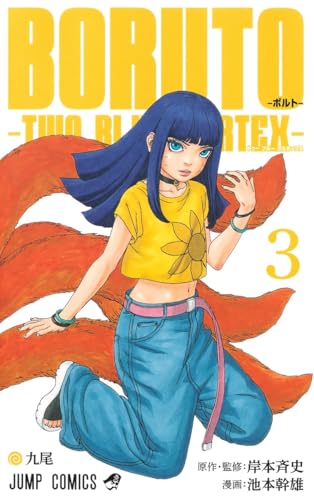 ナルト 鬼 鮫 漫画家·岸本斉史のヒストリー[ナルト·ボルト