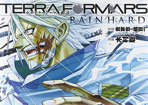 テラフォーマーズ外伝 Rain Hard 木村聡 を店内在庫本で電子化 自炊の