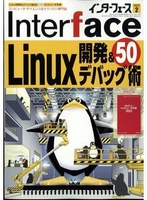 interface2023年2月号のスキャン・裁断・電子書籍なら自炊の森
