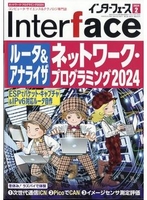 interfaceのスキャン・裁断・電子書籍なら自炊の森