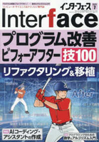 interface nterface［  ］の自炊・スキャンなら自炊の森