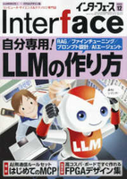 interface nterface［  ］の自炊・スキャンなら自炊の森