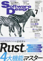 softwaredesign oftwaredesign［  ］の自炊・スキャンなら自炊の森