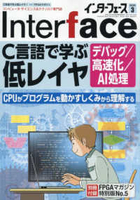 interface nterface［  ］の自炊・スキャンなら自炊の森