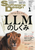 softwaredesign2026年1月号 oftwaredesign2026年1月号［  ］の自炊・スキャンなら自炊の森
