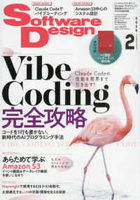 softwaredesign oftwaredesign［  ］の自炊・スキャンなら自炊の森