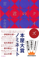 君のクイズのスキャン・裁断・電子書籍なら自炊の森
