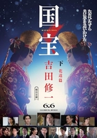 国宝 宝［ 吉田 修一 ］の自炊・スキャンなら自炊の森