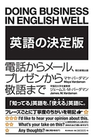 『英語の決定版』電話からメール、プレゼンから敬語までのスキャン・裁断・電子書籍なら自炊の森