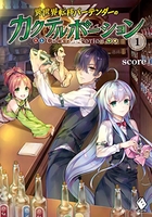 異世界転移バーテンダーのカクテルポーション 1のスキャン・裁断・電子書籍なら自炊の森