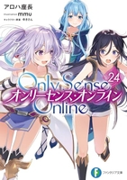 onlysenseonline‐オンリーセンス・オンライン‐ 24［ アロハ 座長 ］の自炊・スキャンなら自炊の森