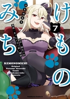 けものみち 7のスキャン・裁断・電子書籍なら自炊の森