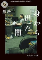 身から出た闇のスキャン・裁断・電子書籍なら自炊の森