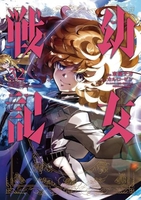 コミック新刊人気ランキング7位
