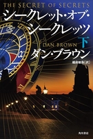 シークレット・オブ・シークレッツ下のスキャン・裁断・電子書籍なら自炊の森