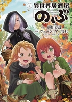異世界居酒屋「のぶ」 21のスキャン・裁断・電子書籍なら自炊の森