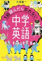 1回読んだら忘れない中学英語のスキャン・裁断・電子書籍なら自炊の森