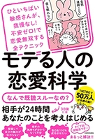 ひといちばい敏感さんが、我慢なし!不安ゼロ!で恋愛無双する全テクニックモテる人の恋愛科学のスキャン・裁断・電子書籍なら自炊の森