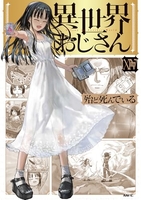 コミック新刊人気ランキング9位