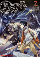 ナラクノアドゥ 2［ 山本 晋 ］の自炊・スキャンなら自炊の森