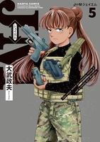 j⇔mジェイエム 5［ 大武 政夫 ］の自炊・スキャンなら自炊の森