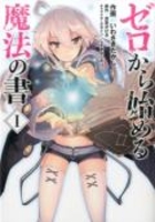 ゼロから始める魔法の書のスキャン・裁断・電子書籍なら自炊の森