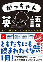 【amazon.co.jp限定】がっちゃん英語キミに読ませたくて創った文法書のスキャン・裁断・電子書籍なら自炊の森