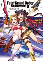 fate/grandordersaberwars2番外編ジェーン&イシュタル~100万光年の流れ星~のスキャン・裁断・電子書籍なら自炊の森