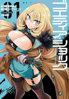 ゴエティア・ショック 1［ 読図 健人 ］の自炊・スキャンなら自炊の森