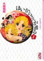 はいからさんが通る 1のスキャン・裁断・電子書籍なら自炊の森