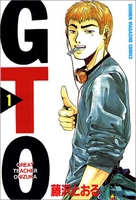 gto 1のスキャン・裁断・電子書籍なら自炊の森