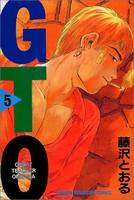 gto 5のスキャン・裁断・電子書籍なら自炊の森