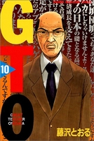 gto 10のスキャン・裁断・電子書籍なら自炊の森