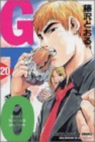 gto 20のスキャン・裁断・電子書籍なら自炊の森