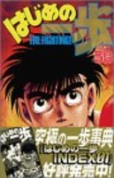 はじめの一歩 58のスキャン・裁断・電子書籍なら自炊の森