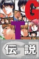 gto 24のスキャン・裁断・電子書籍なら自炊の森